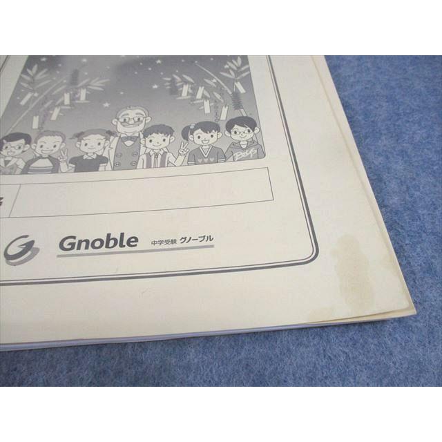 Gnoble グノーブル 小4 算数 基礎力テスト 2021年度版 2〜12月/1月号