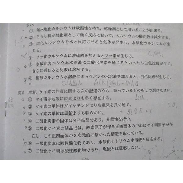 鉄緑会 高3 化学発展講座 A帯統一テストゼミ 化学 大阪校 テスト計1 