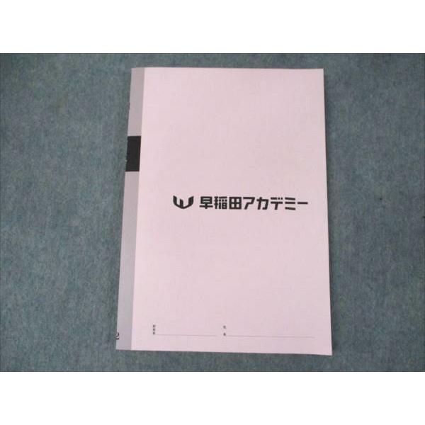 【開成・国立必勝限定品】早稲田アカデミー開成・国立高校突破対策教材 早稲田アカデミー オリジナルテキスト 開成 国立 突破対策 必勝5科サブ