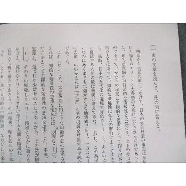 早稲田アカデミー 中3 国語 国立附属・開成高校 最難関突破対策 Double