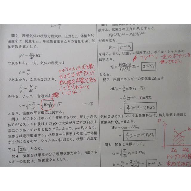 駿台 大阪大学 パワーアップ阪大物理 テスト計19回分セット 2017 前期