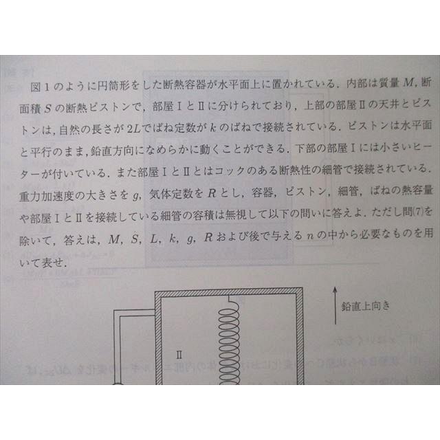 駿台 大阪大学 パワーアップ阪大物理 テスト計19回分セット 2017 前期