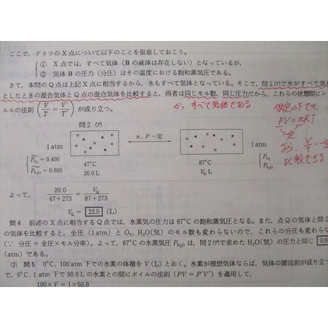 駿台 パワーアップ医系化学 テスト計22回 通年セット 2024 018S0D 駿台 パワーアップ医系化学 テスト計22回 通年セット 2024 018S0Dの