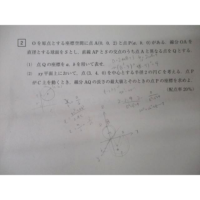駿台 大阪大学 阪大入試実戦模試 2023年11月施行 英語/数学/理科 駿台 大阪大学 阪大入試実戦模試 2023年11月施行 英語/数学/理科