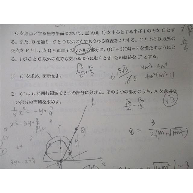 河合塾 2024年度 第1/2回 東京大学 東大入試オープン 2023年夏期/秋期