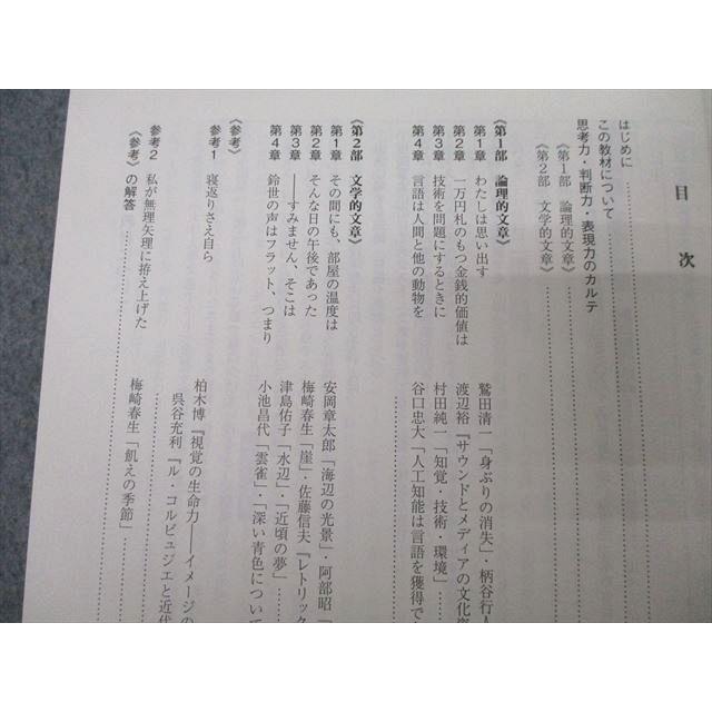 駿台 共通テスト現代文/夏の共通テスト現代文 テキスト通年セット 2023
