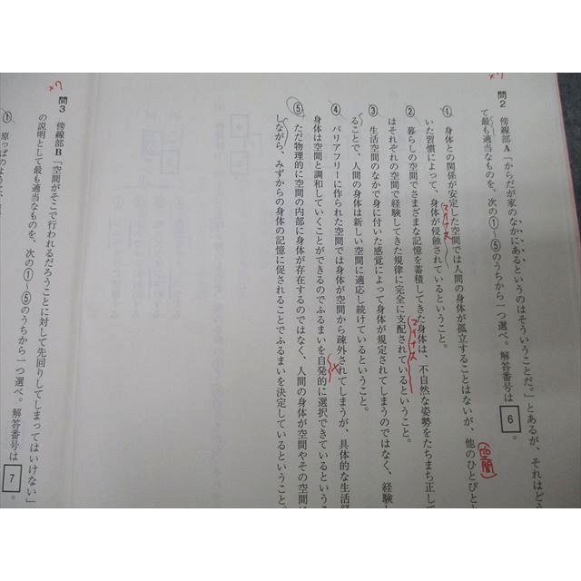 駿台 共通テスト現代文/夏の共通テスト現代文 テキスト通年セット 2023