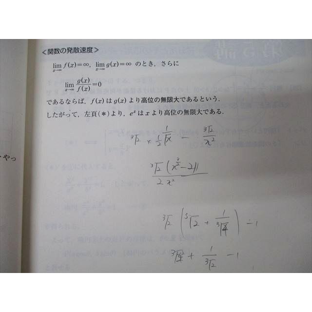 微積もぐんぐん 理系微積分+α 応用編 楽天市場】東進ハイスクール 数学