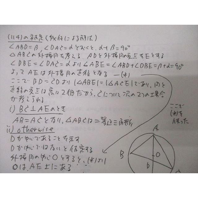 駿台 東大・京大・医学部コース 数学ZS/数学XS テキストセット 2023