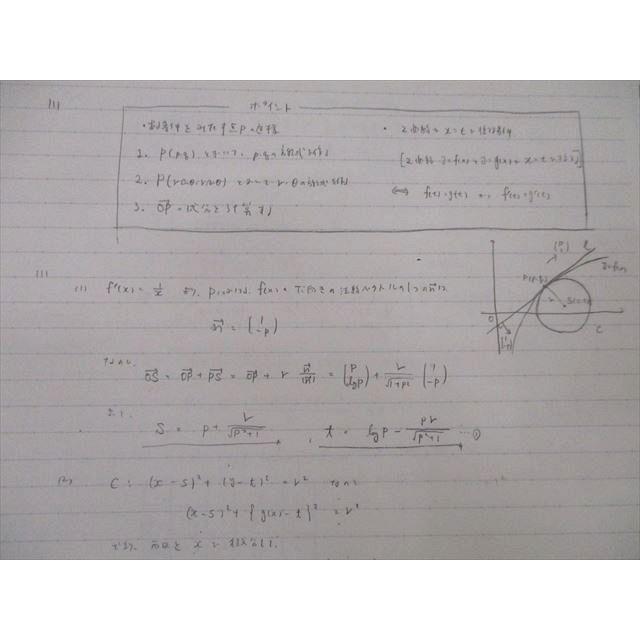 駿台 東大・京大・医学部コース 数学ZS/数学XS テキストセット 2023