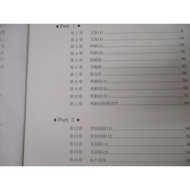 駿台 英語 英文法S/英文法実戦S テキスト通年セット 2023 計2冊