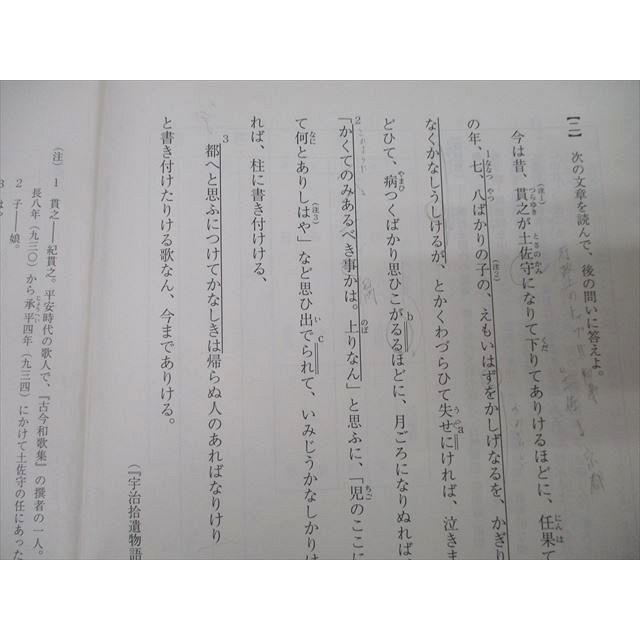 現代文古文セット 数研出版 国語総合 教科書 古典、現代文 セットの通販 by うちわやさん