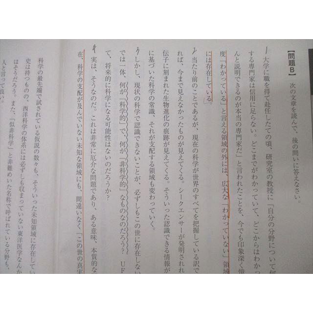 駿台テキスト 現代文 古文 漢文 共テ、二次対策セット 駿台 共通テスト現代文/古文S(購読編)/漢文A 基礎編/実戦入試対策編等