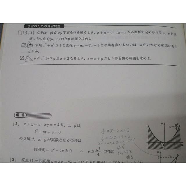 数学XS 2019年版 4冊セット　私立医スーパーコース 駿台 東大・京大・医学部コース 数学XS/数学ZS テキスト通年セット