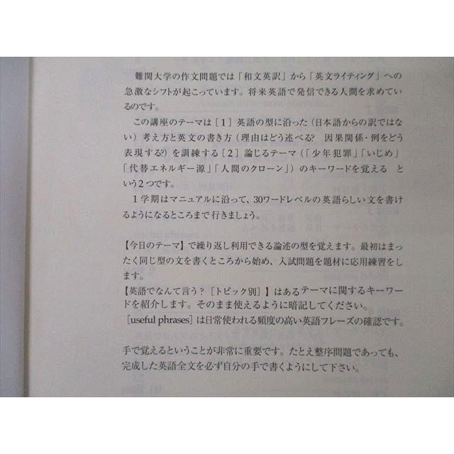 東進 英語 英作文VI テキスト通年セット 2003 計4冊 宮崎尊 ☆ 018m0D
