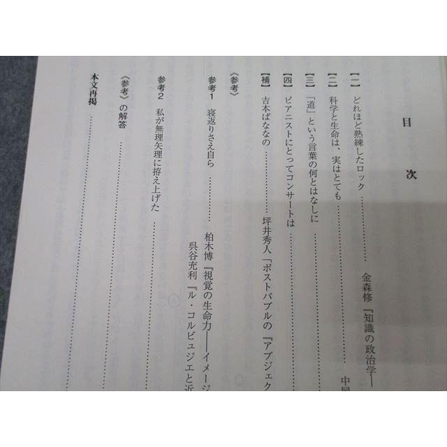 駿台 北海道大学 北大国語/現代文/古文(北大対策) テキスト通年セット