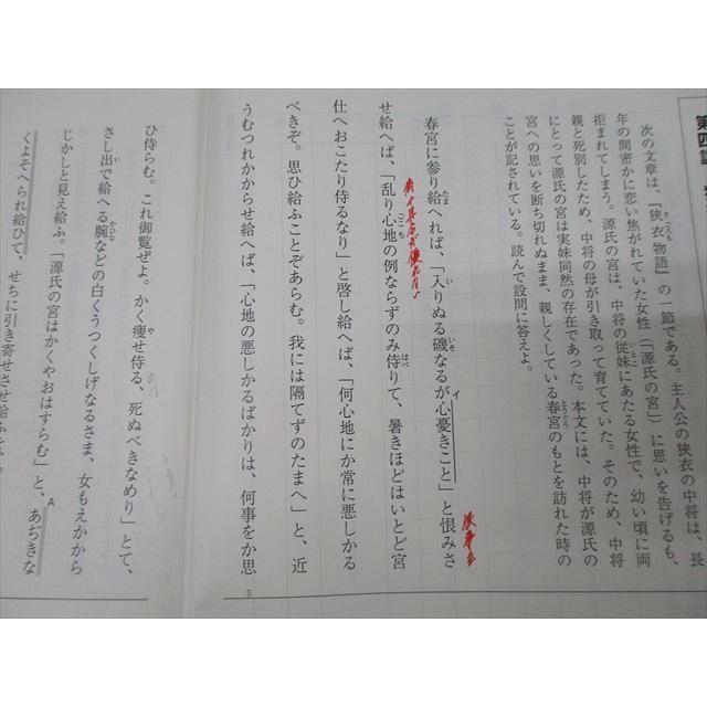 駿台 北海道大学 北大国語/現代文/古文(北大対策) テキスト通年セット