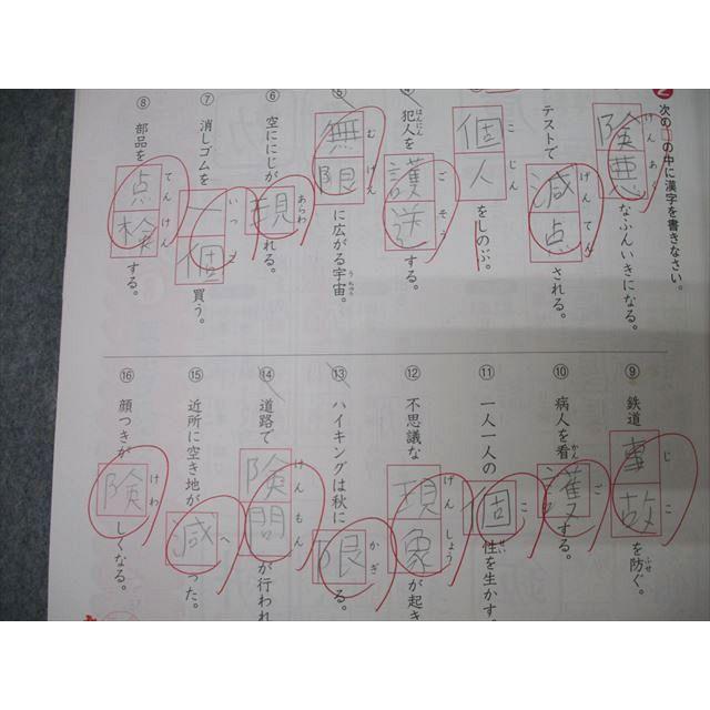 浜学園 小5 入試国語 完全学習/合格達成への礎 第一〜四分冊 No.1〜No