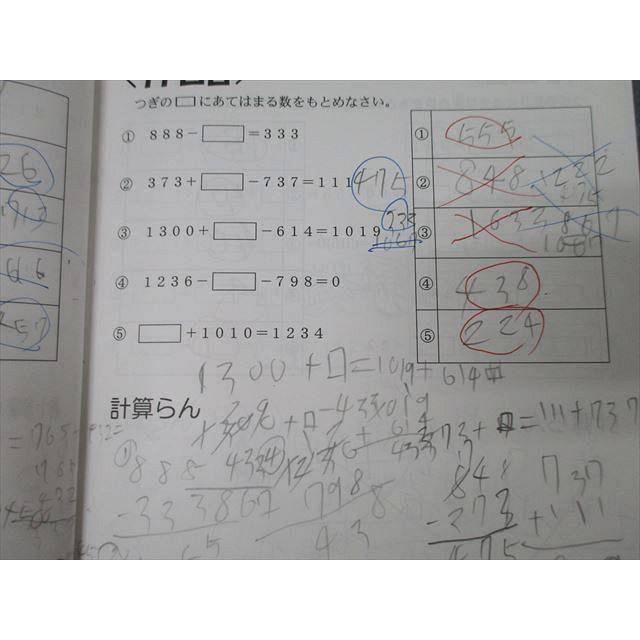 浜学園 小2最高レベル特訓 算数/計算ドリル 第1〜3分冊 No.1〜No 浜学園 小2最高レベル特訓 算数/計算ドリル 第1〜3分冊 No.1〜No