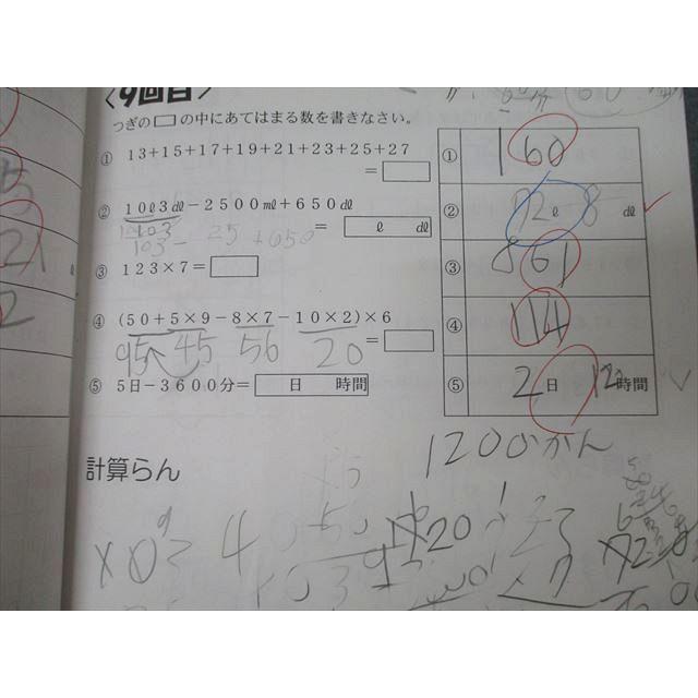 浜学園 小2最高レベル特訓 算数/計算ドリル 第1〜3分冊 No.1〜No 浜学園 小2最高レベル特訓 算数/計算ドリル 第1〜3分冊 No.1〜No