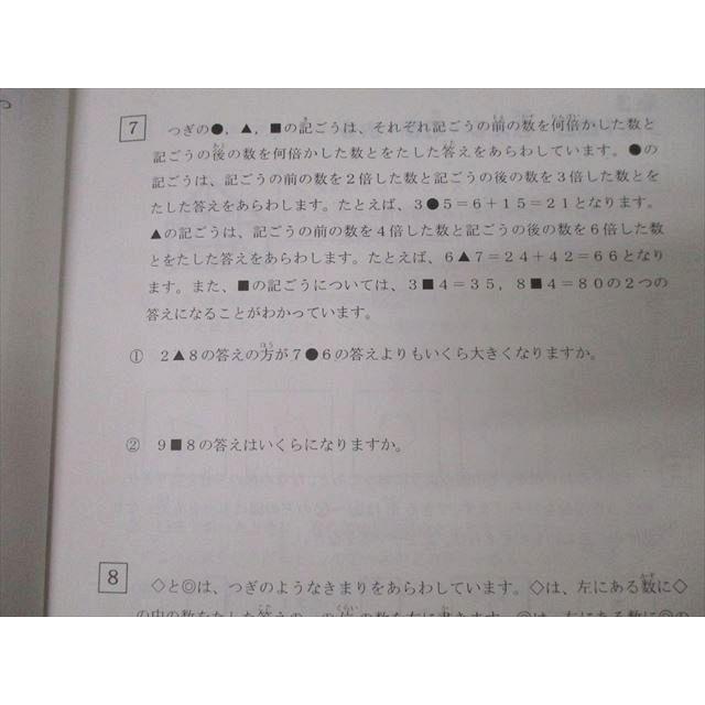 浜学園 小2最高レベル特訓 算数/計算ドリル 第1〜3分冊 No.1〜No 浜学園 小2最高レベル特訓 算数/計算ドリル 第1〜3分冊 No.1〜No