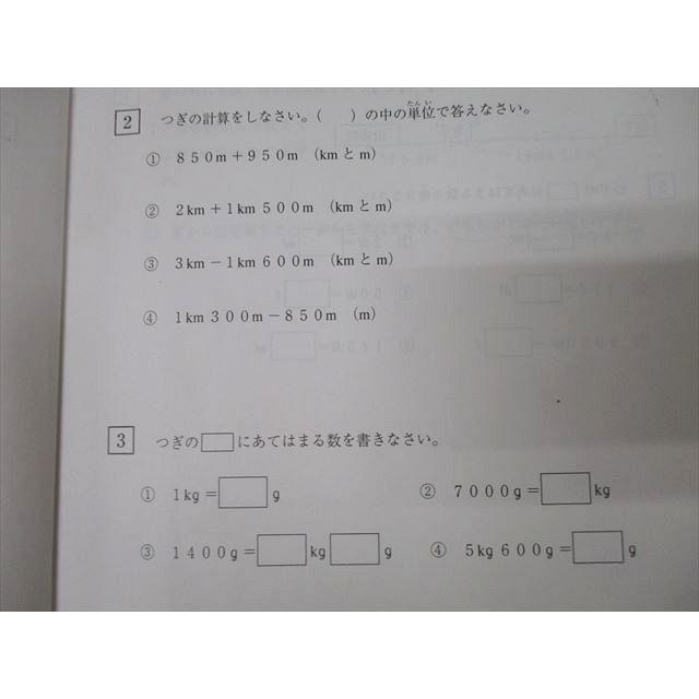 浜学園 小2最高レベル特訓 算数/計算ドリル 第1〜3分冊 No.1〜No 浜学園 小2最高レベル特訓 算数/計算ドリル 第1〜3分冊 No.1〜No