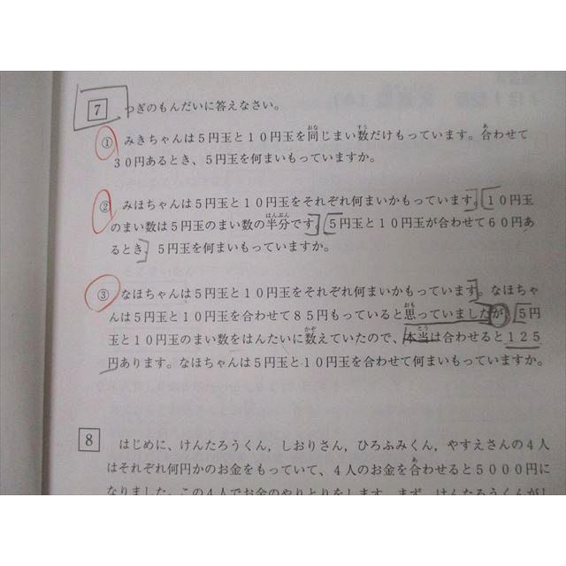 浜学園 小2最高レベル特訓 算数/計算ドリル 第1〜3分冊 No.1〜No 浜学園 小2最高レベル特訓 算数/計算ドリル 第1〜3分冊 No.1〜No