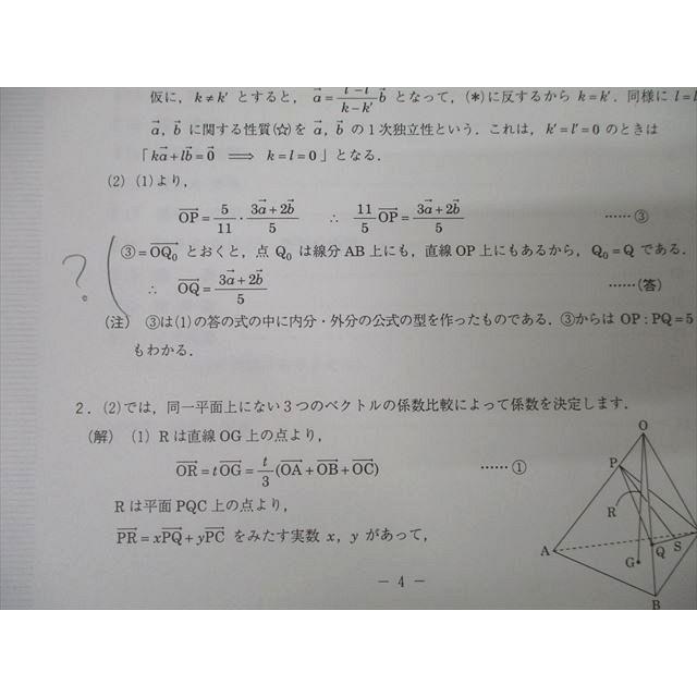 【期間限定値下げ】駿台スーパー理系コーステキスト 駿台 スーパーコース 高3理系数学S テキスト 2020 通年 ☆ 019m0C