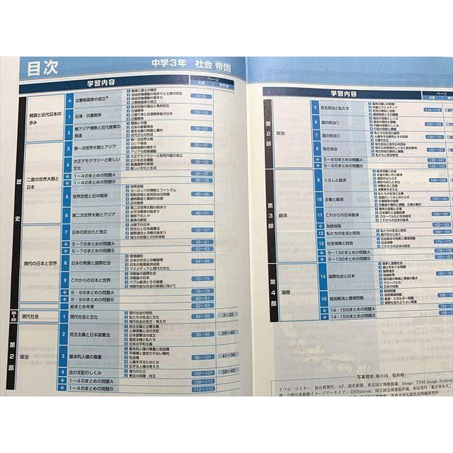 塾専用 iワーク/iワークプラス 中3 社会 帝国準拠 ☆ 015S2B