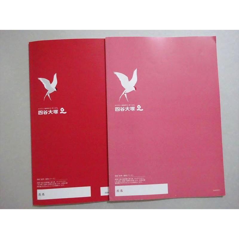 四谷大塚 予習シリーズ 演習問題集 国語 6年下 有名校対策(340712-1