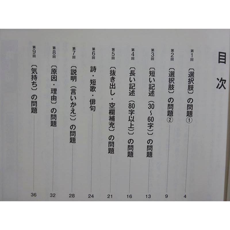 【6年下】予習シリーズ 演習問題集 国語 社会 理科セット 四谷大塚 予習シリーズ 演習問題集 国語 6年下(340712-1) 2023