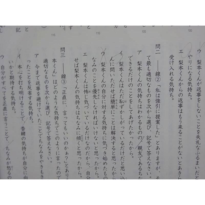 四谷大塚 予習シリーズ 演習問題集 国語 6年下(340712-1) 2023