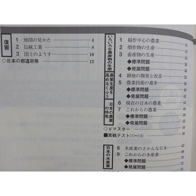 塾専用 新小学問題集 中学入試編 ステージII 社会 Second Edition 状態