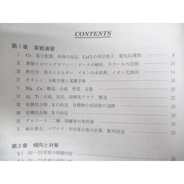 駿台 京大プレ化学 2023 直前 ☆ 014S0C : ブックスドリーム 学参