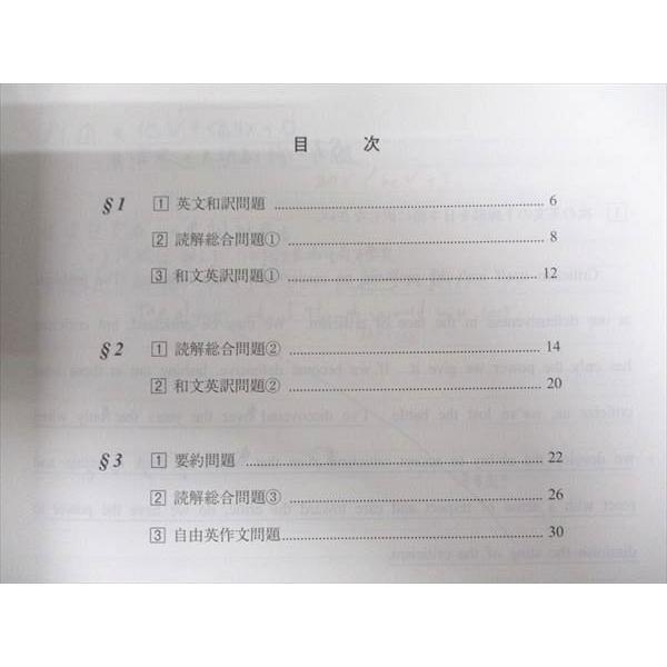 駿台 高2最難関・英語 2022 冬期 ☆ 003s0C : ブックスドリーム 学参