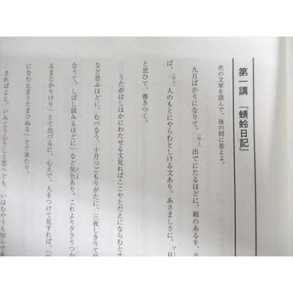 代ゼミ 国公立大古文 未使用 2022 第2学期 ☆ 007s0C : ブックス