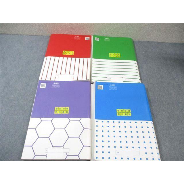 明光義塾 中1 英語/数学/国語/理科 ワーク 通年セット 計4冊 未開封CD