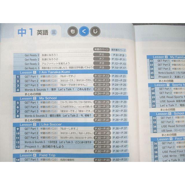 新品未使用iワーク明光義塾中学1年テキスト国数英理歴地フルセット 新品未使用iワーク明光義塾中学1年テキスト国数英理歴地フルセット