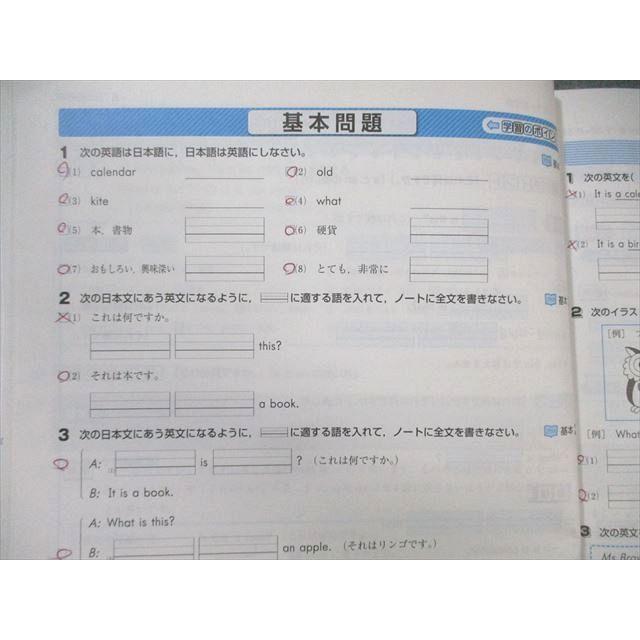 明光義塾 中1 英語/数学/国語/理科 ワーク 通年セット 計4冊 未開封CD