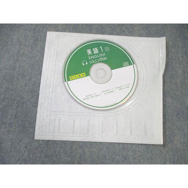 明光義塾 中1 英語/数学/国語/理科 ワーク 通年セット 計4冊 未開封CD