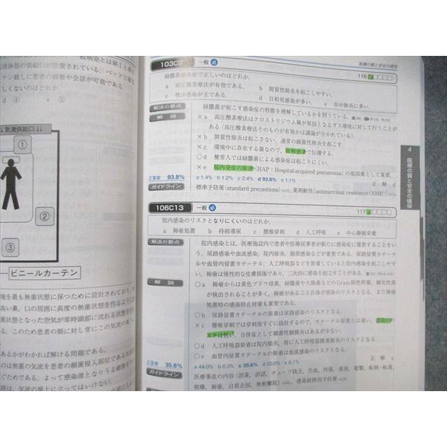 メディックメディア QBクエスチョンバンク 医師国家試験問題解説 メディックメディア QBクエスチョンバンク 医師国家試験問題解説