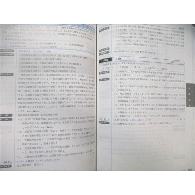 メディックメディア QBクエスチョンバンク 医師国家試験問題解説 メディックメディア QBクエスチョンバンク 医師国家試験問題解説