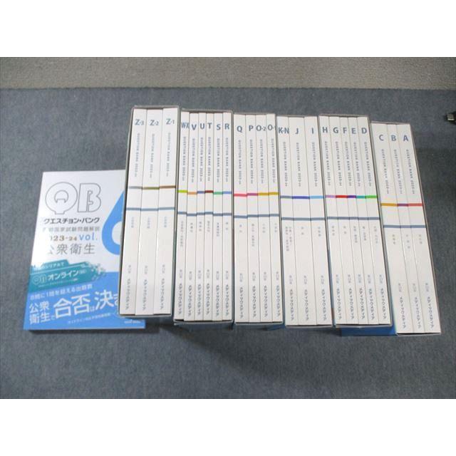 QB 医師国家試験問題解説  2022 vol.1-vol.7 メディックメディア QBクエスチョンバンク 医師国家試験問題解説 Vol.1