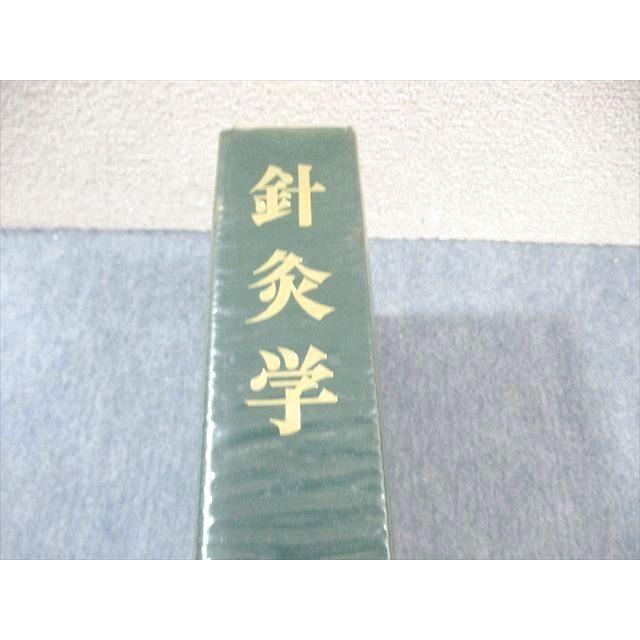 刊々堂出版 鍼灸学 1977 ☆ 063R6D : ブックスドリーム 学参ストア2号