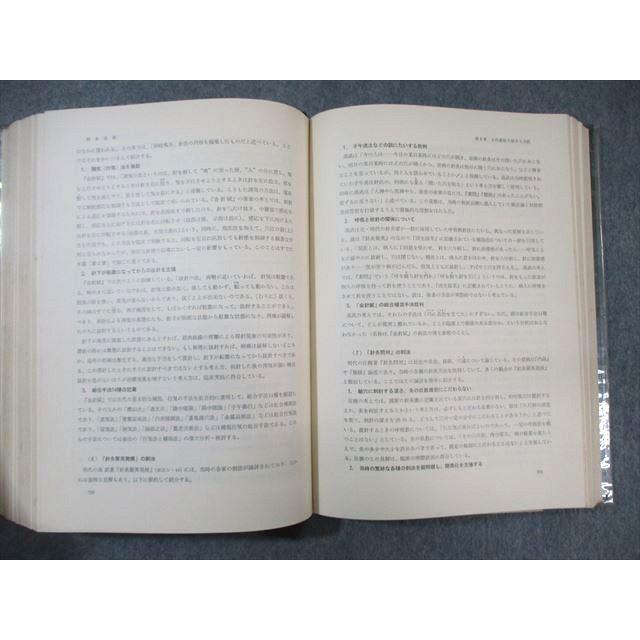 刊々堂出版 鍼灸学 1977 ☆ 063R6D : ブックスドリーム 学参ストア2号