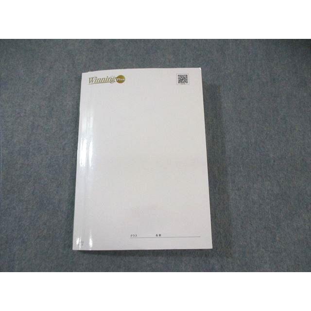 塾専用 中3 ウイニングPlus 国語 ☆ 017S5B : ブックスドリーム 学参