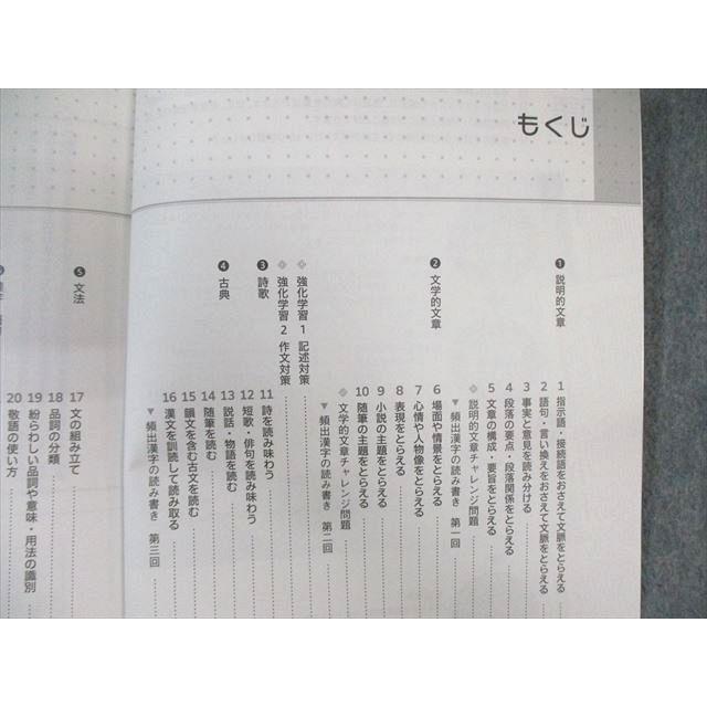 塾専用 中3 ウイニングPlus 国語 ☆ 017S5B : ブックスドリーム 学参