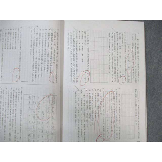 塾専用 中3 ウイニングPlus 国語 ☆ 017S5B : ブックスドリーム 学参