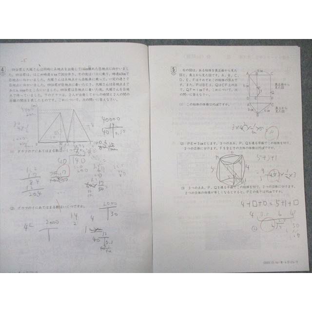 四谷大塚 小6 Bコース 予習シリーズ下 第12回 2023年12月 国語/算数