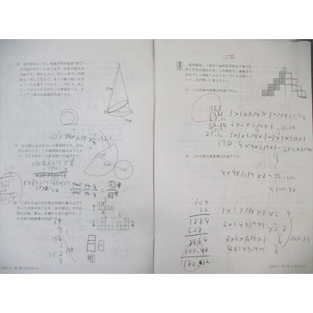 四谷大塚 小6 Bコース 予習シリーズ下 第9回 2023年11月 国語/算数 